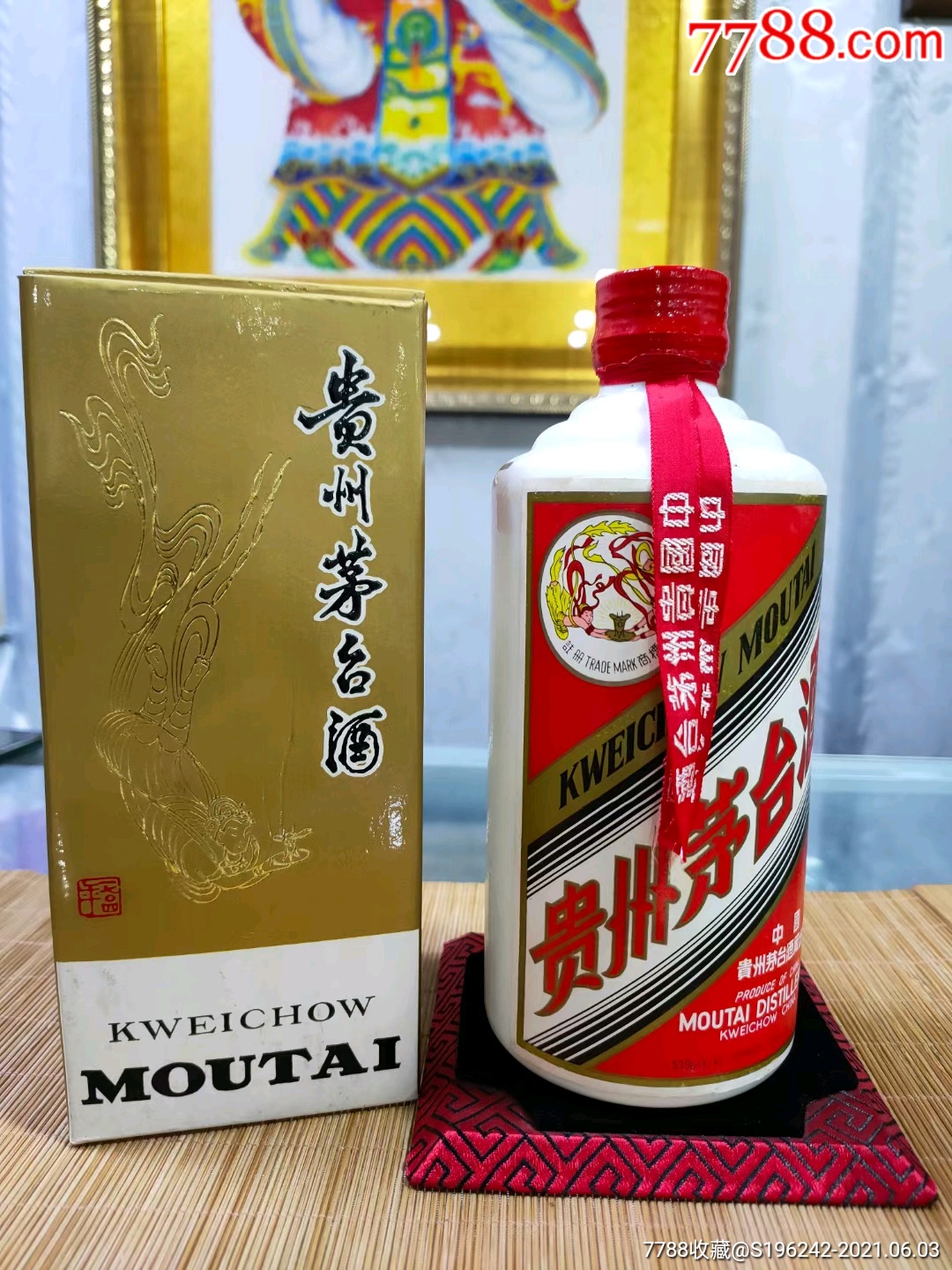 92年飛天茅臺