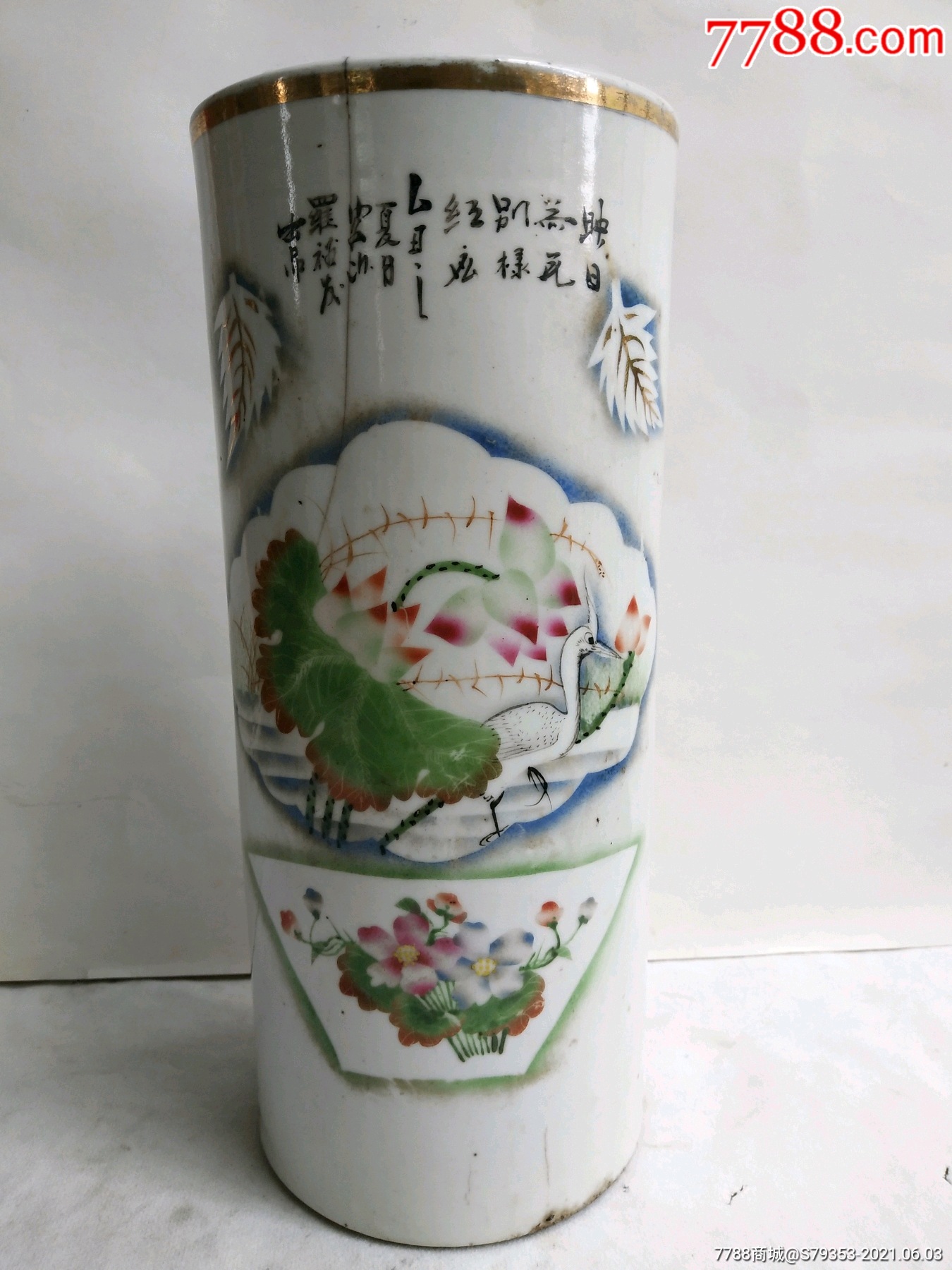 民国罗裕发造一路连升开窗荷花帽筒