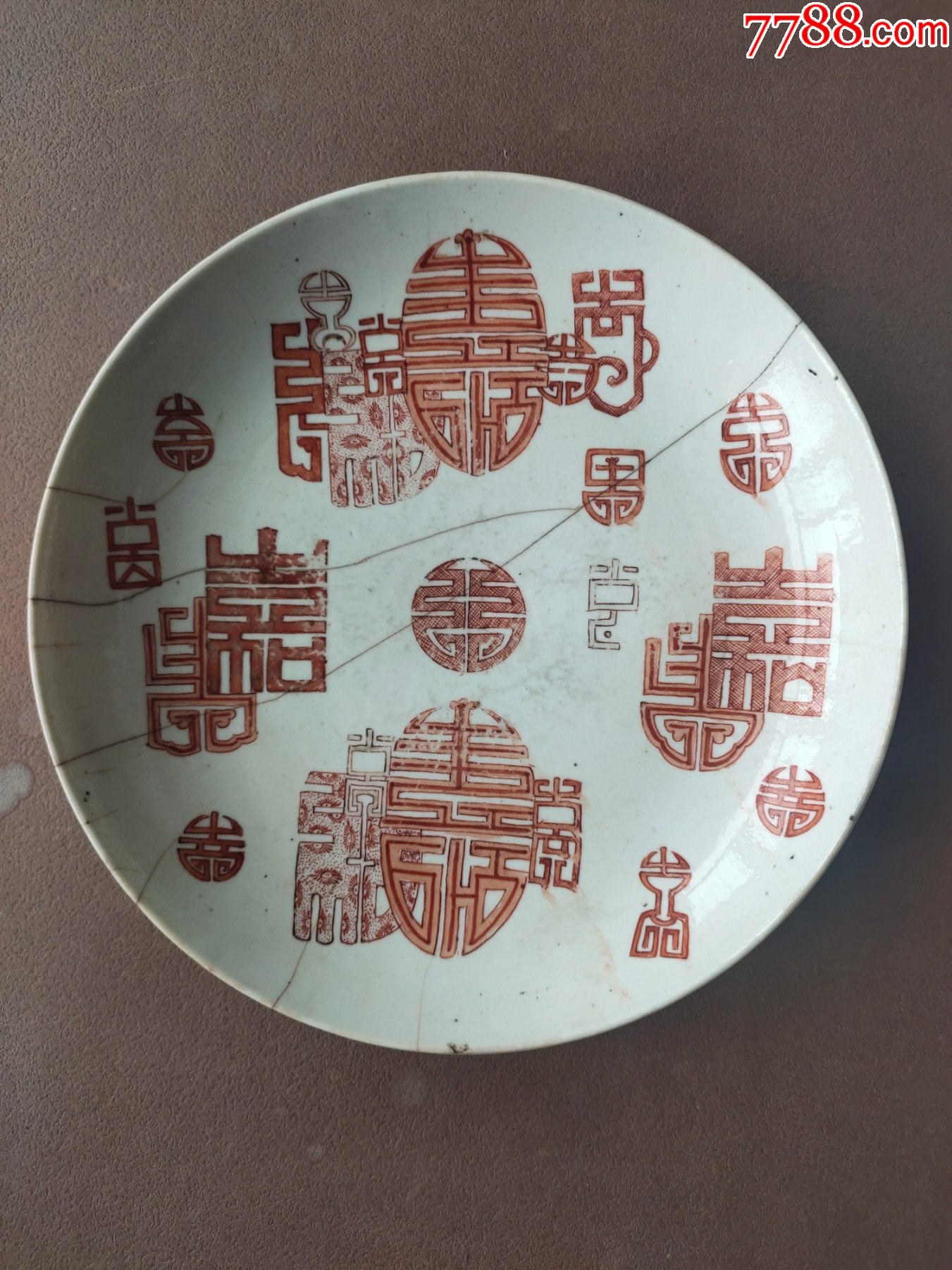 大清道光年制官窑款;盘内24个寿字