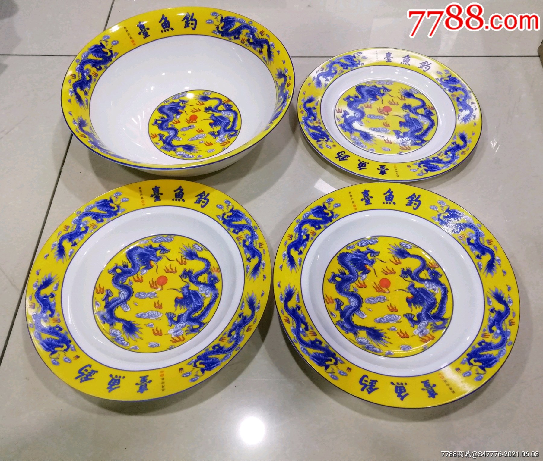 钓鱼台大双龙瓷盘,瓷碗(四件)