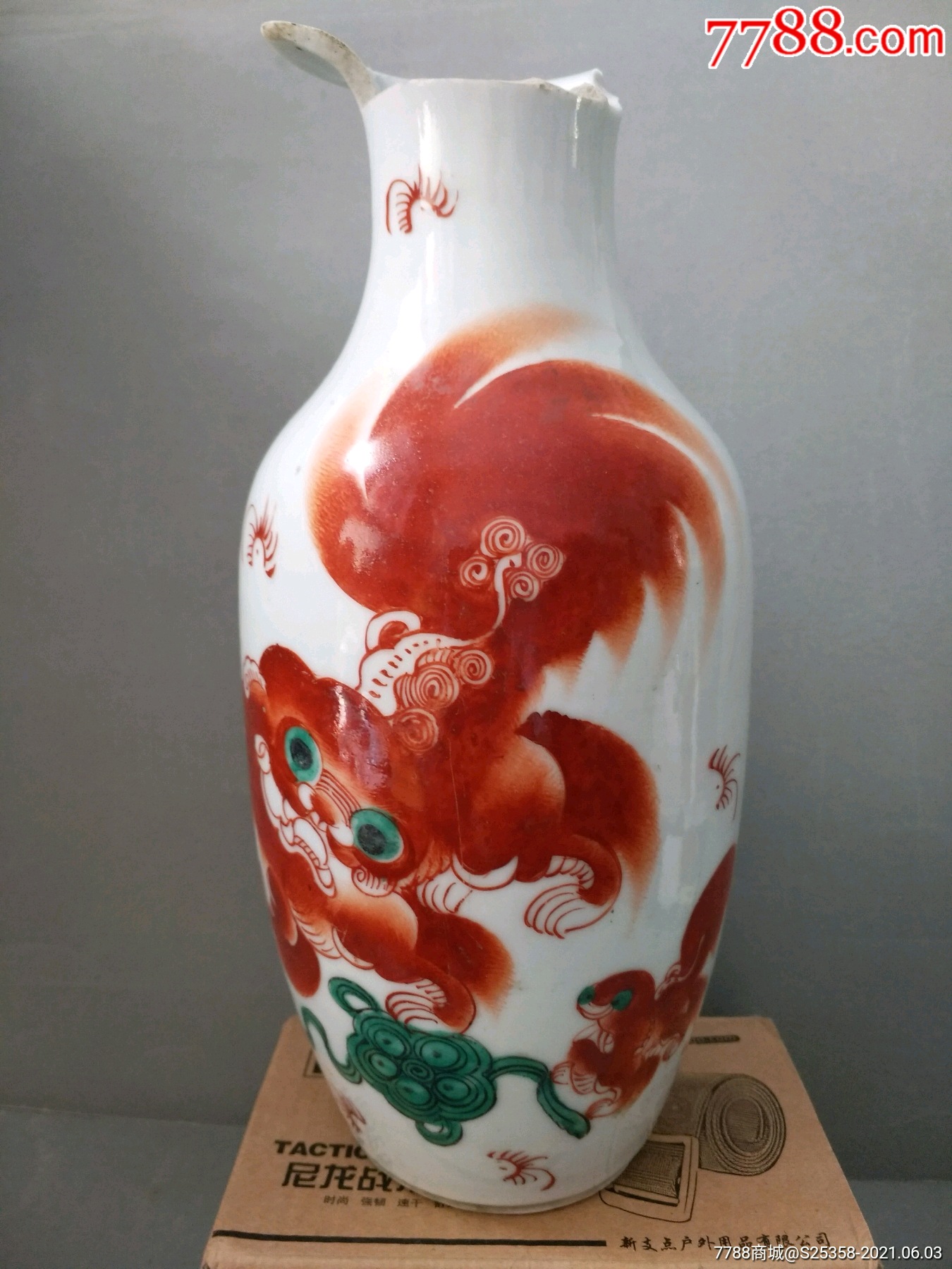 红狮子赏瓶_价格950元_第1张_7788商城__七七八八商品交易平台(7788.