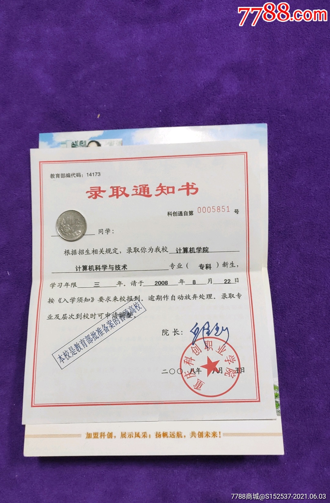 0次进行点评点评:0浏览量:备注:品如图简介:学校通知书