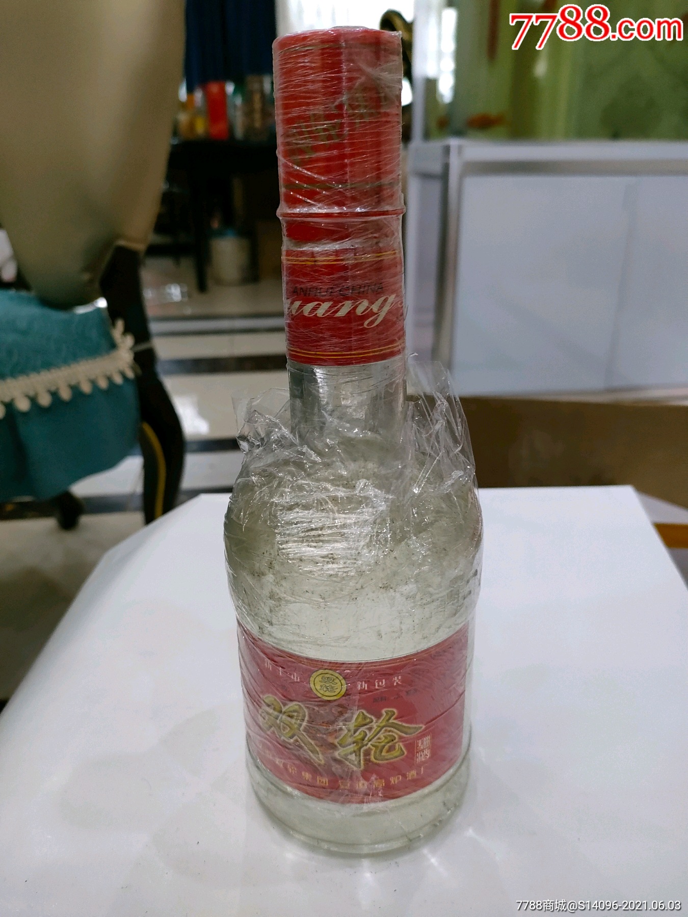 双轮古酿酒图片