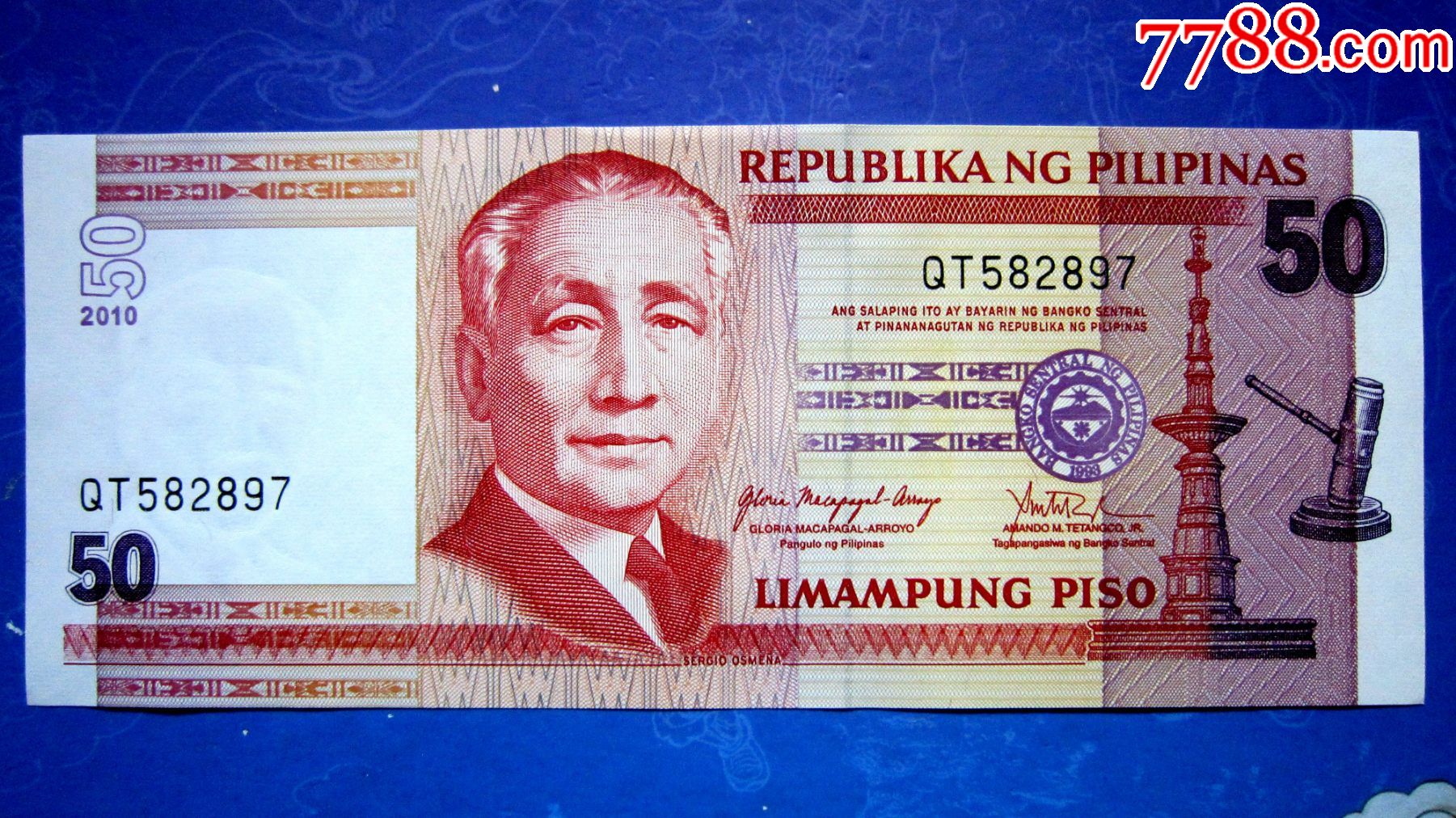 保真精美外钞菲律宾2010年50比索荧光水印金属线防伪