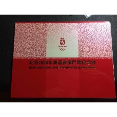 奥运钞澳门钞紫钞(se80604736)_7788收藏__收藏热线