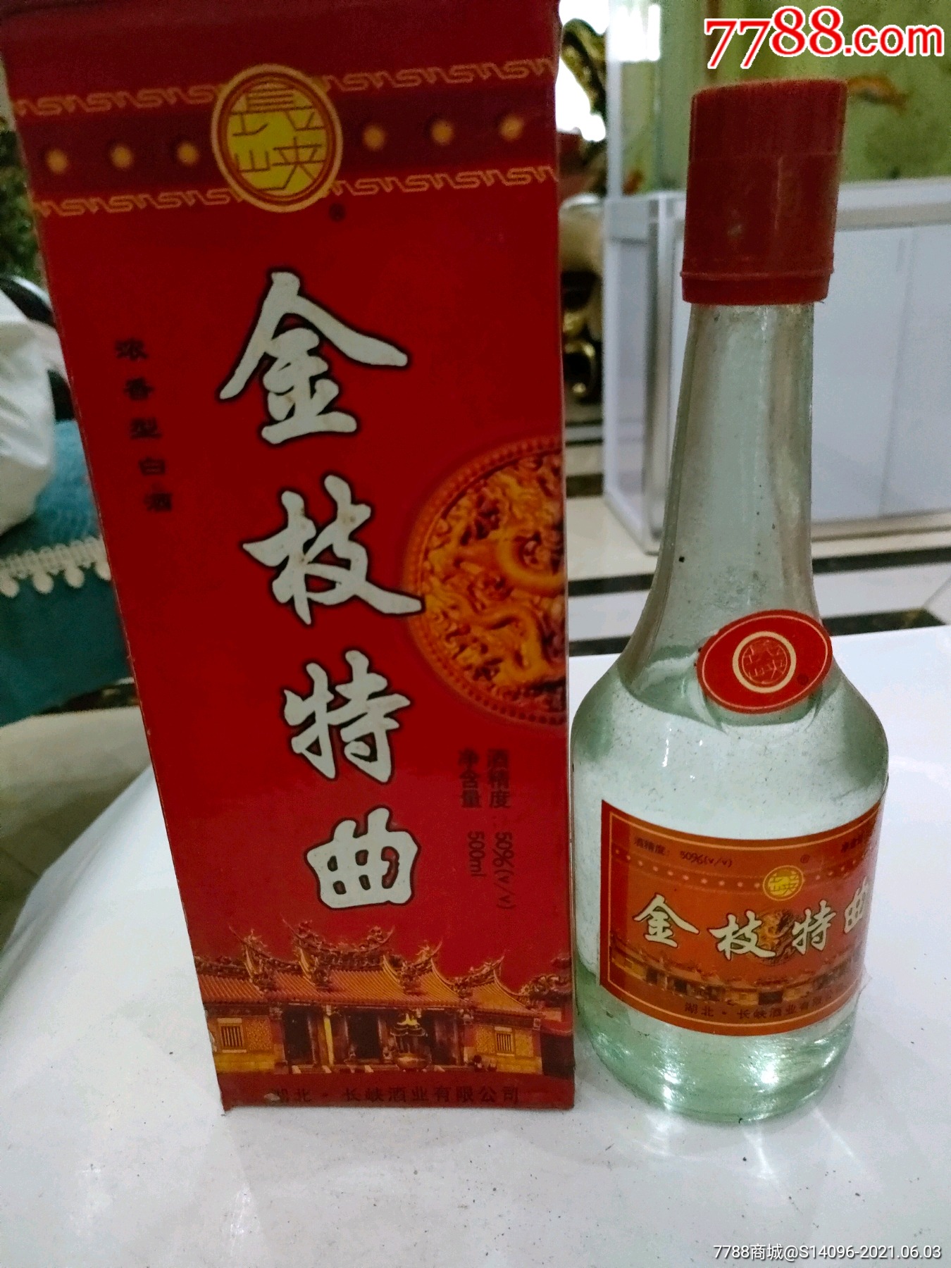 金枝特曲(2001年)50度,1瓶_老酒收藏_记忆收藏【7788收藏__收藏热线】