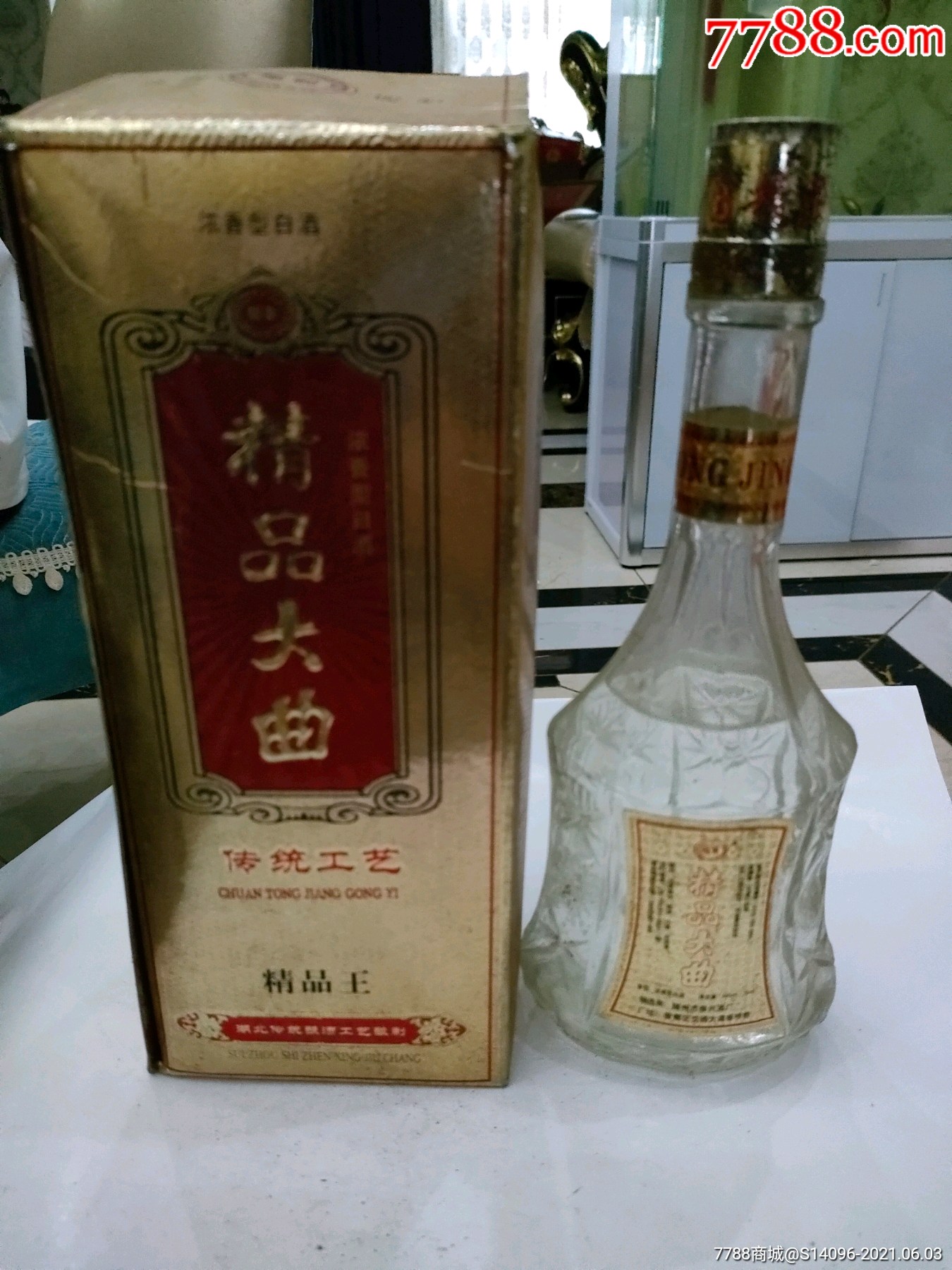 精品大曲(2003年)50度,1瓶