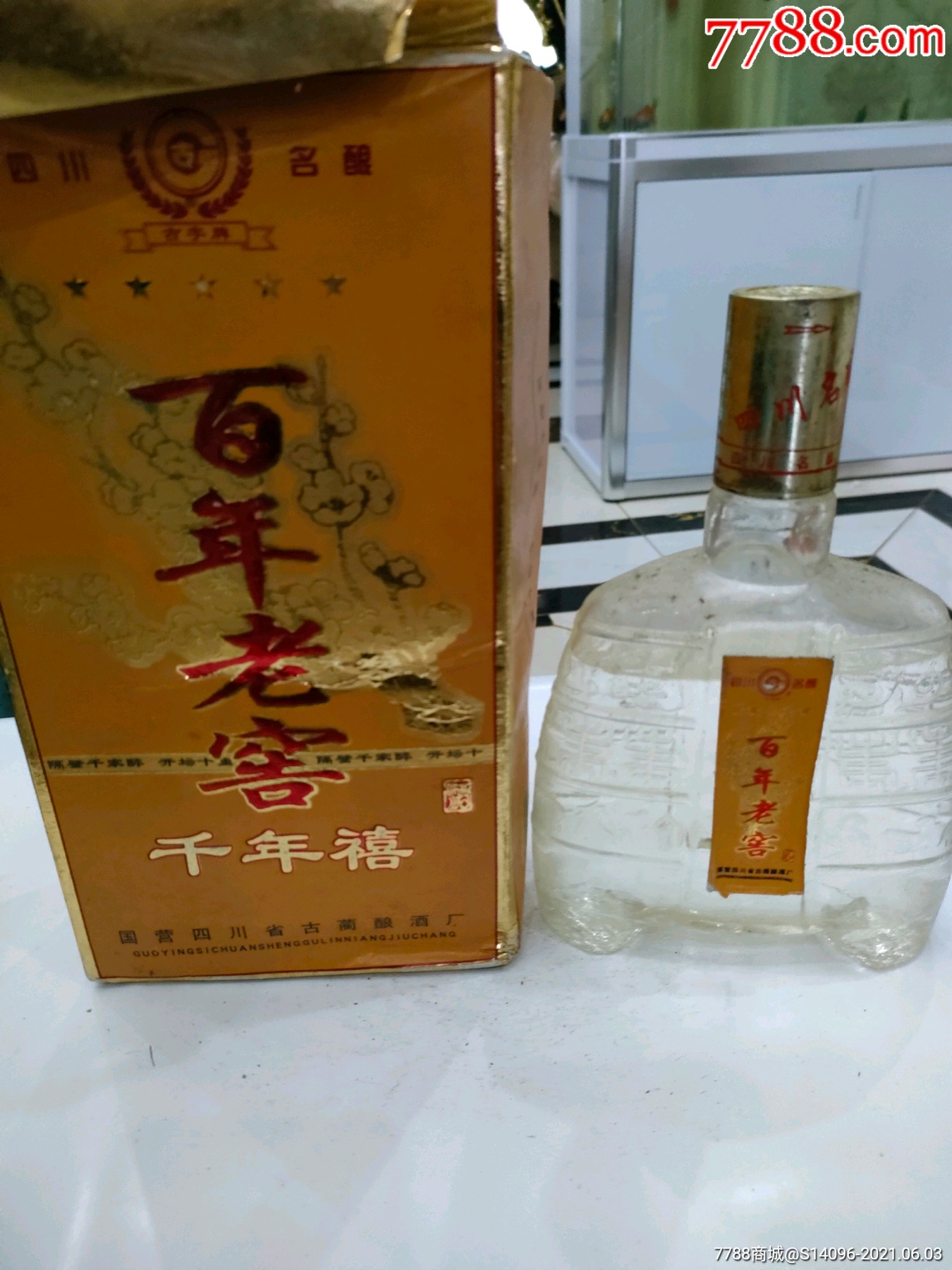 百年老窖2000年左右1瓶