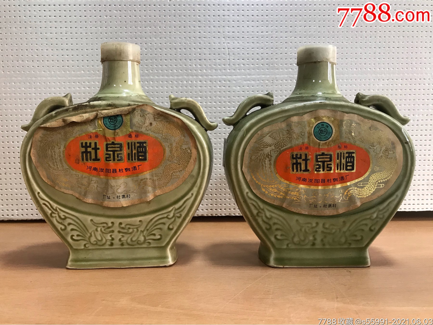 如圖,品如圖_價格736元_第1張_7788商城__七七八八商品交易平臺(7788