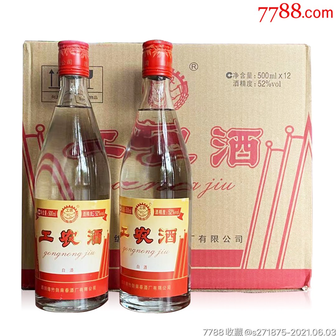 0浏览量:量大价优备注:绵竹工农酒四川浓香纯粮正宗52度500毫升,一箱