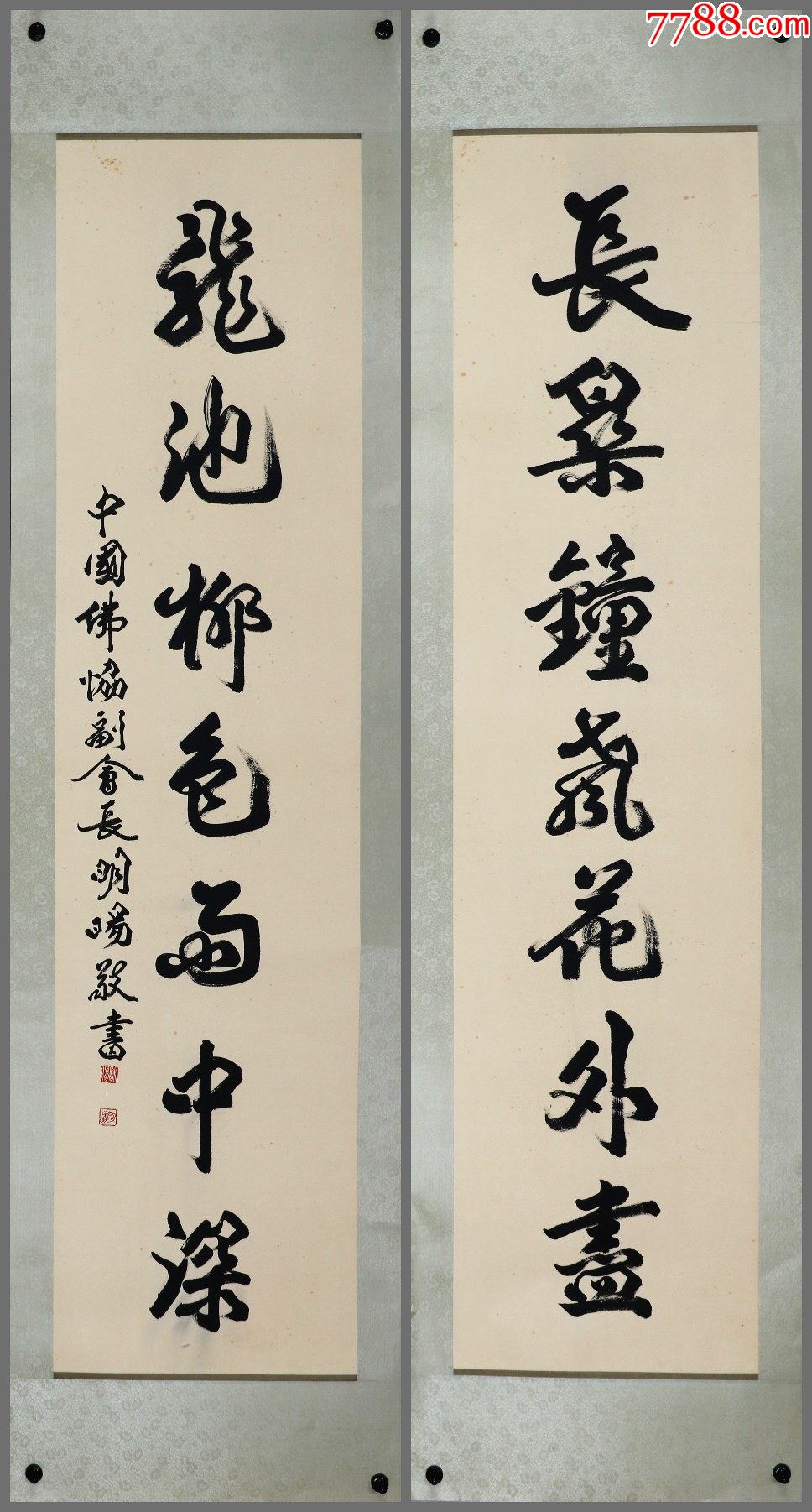 【明旸法师】中国佛教协会副原会长,上海市佛教协会会长,书法对联