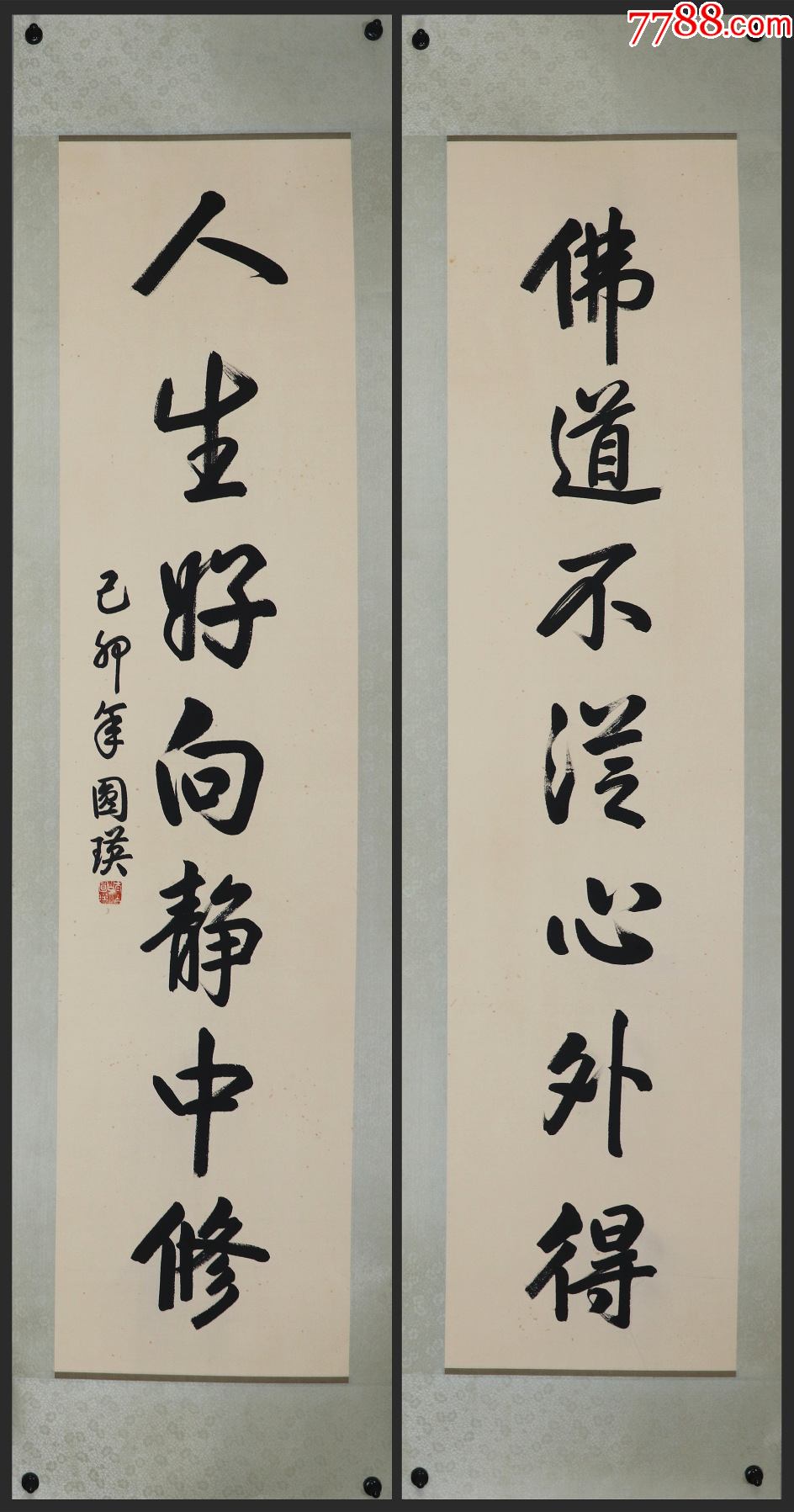 【圆瑛法师】中国现代高僧,书法对联