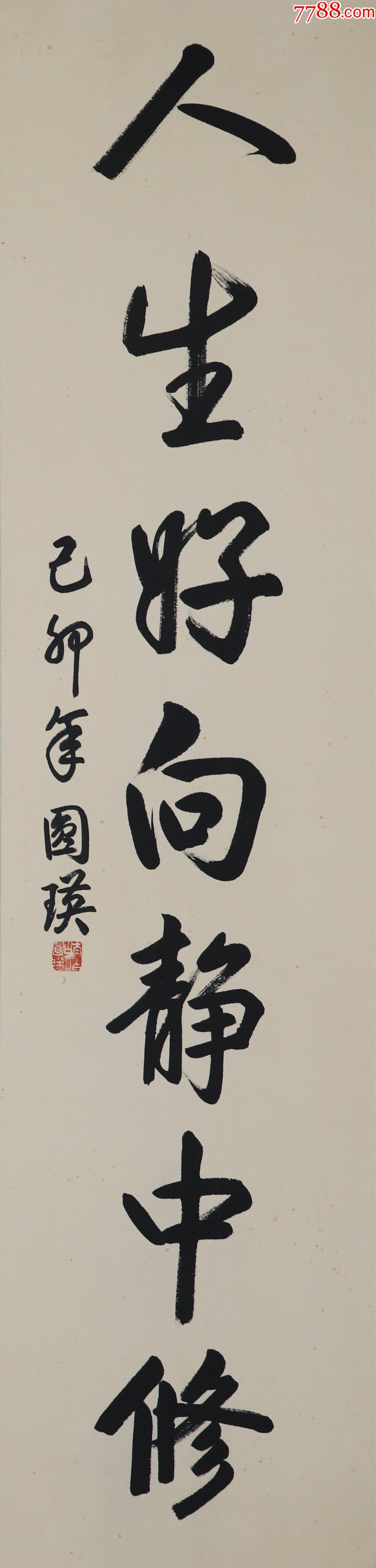 【圆瑛法师】中国现代高僧,书法对联