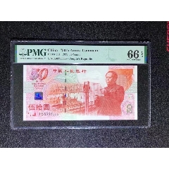 建国钞，无47豹号(se80608424)_7788收藏__收藏热线