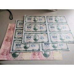 孙中山先生纪念馆和辛亥革命纪念馆纪念券(se80608722)_7788收藏__收藏热线