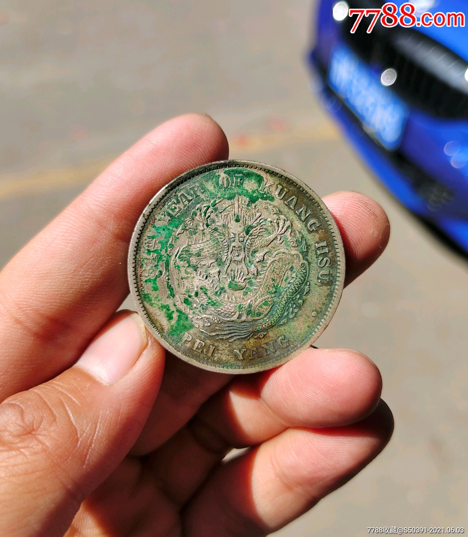 罐装美锈北洋龙银元