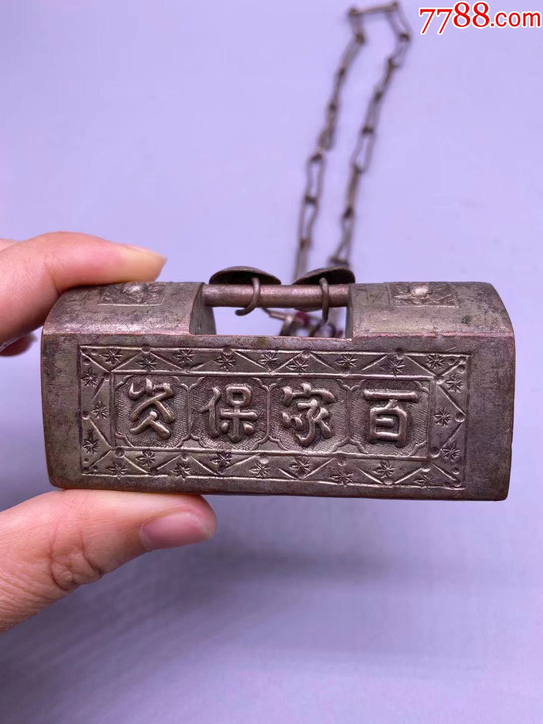 老铜鎏银百家保锁,全长31厘米,品相如图,150包快递