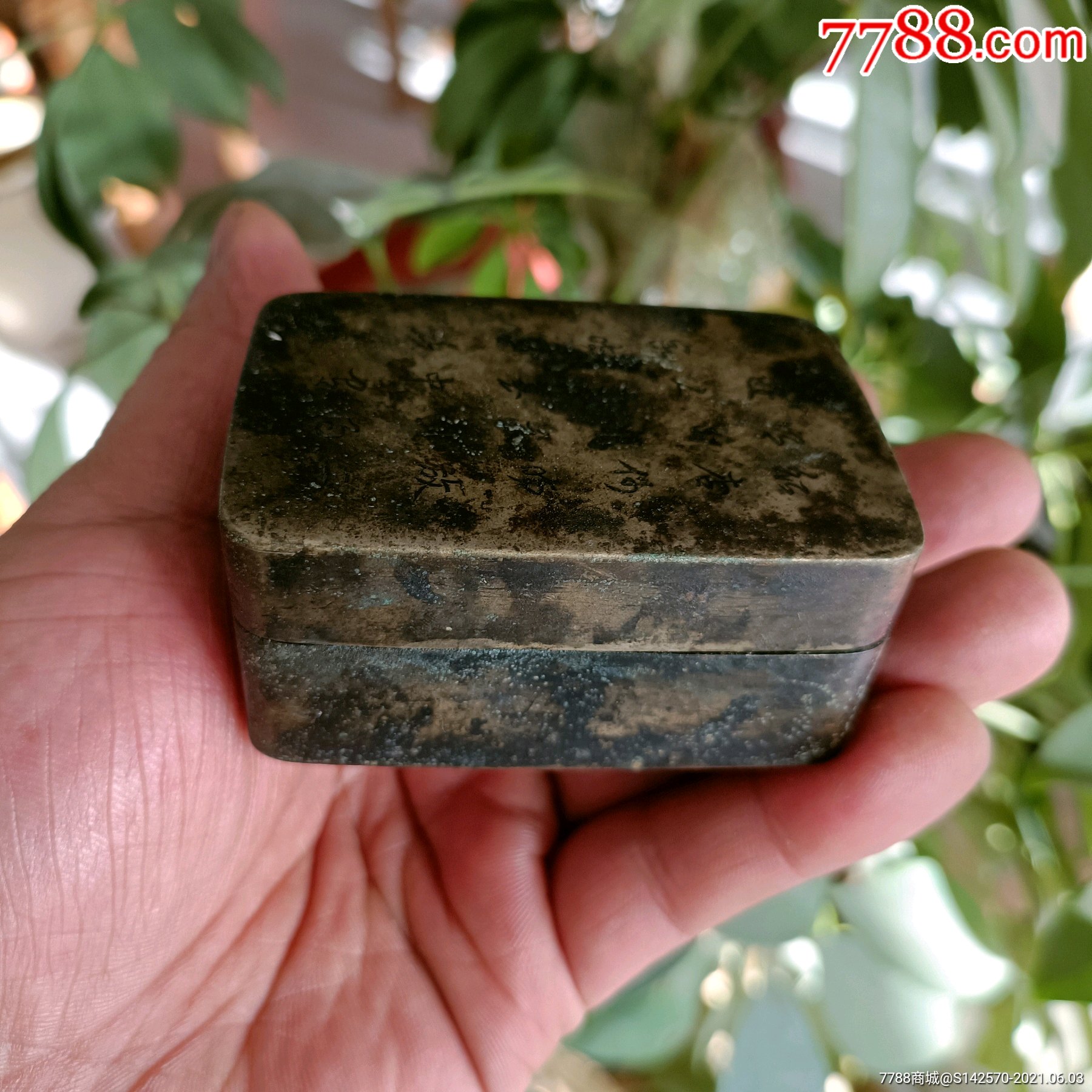 清代黄铜诗文墨盒保存完整如图所示保老保真