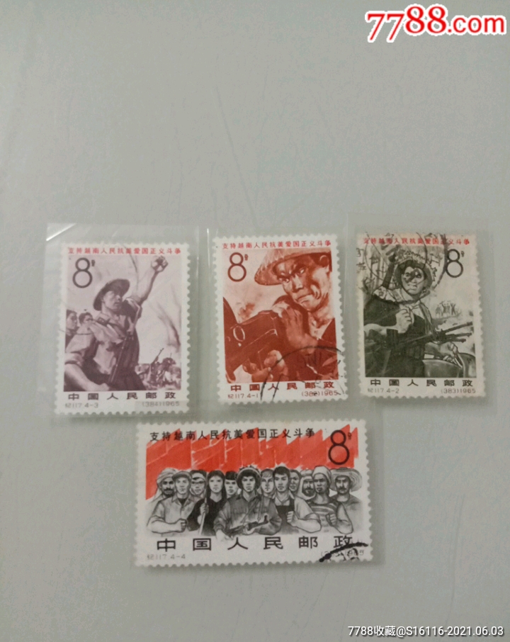 首页 零售 新中国邮票 >> 纪117.