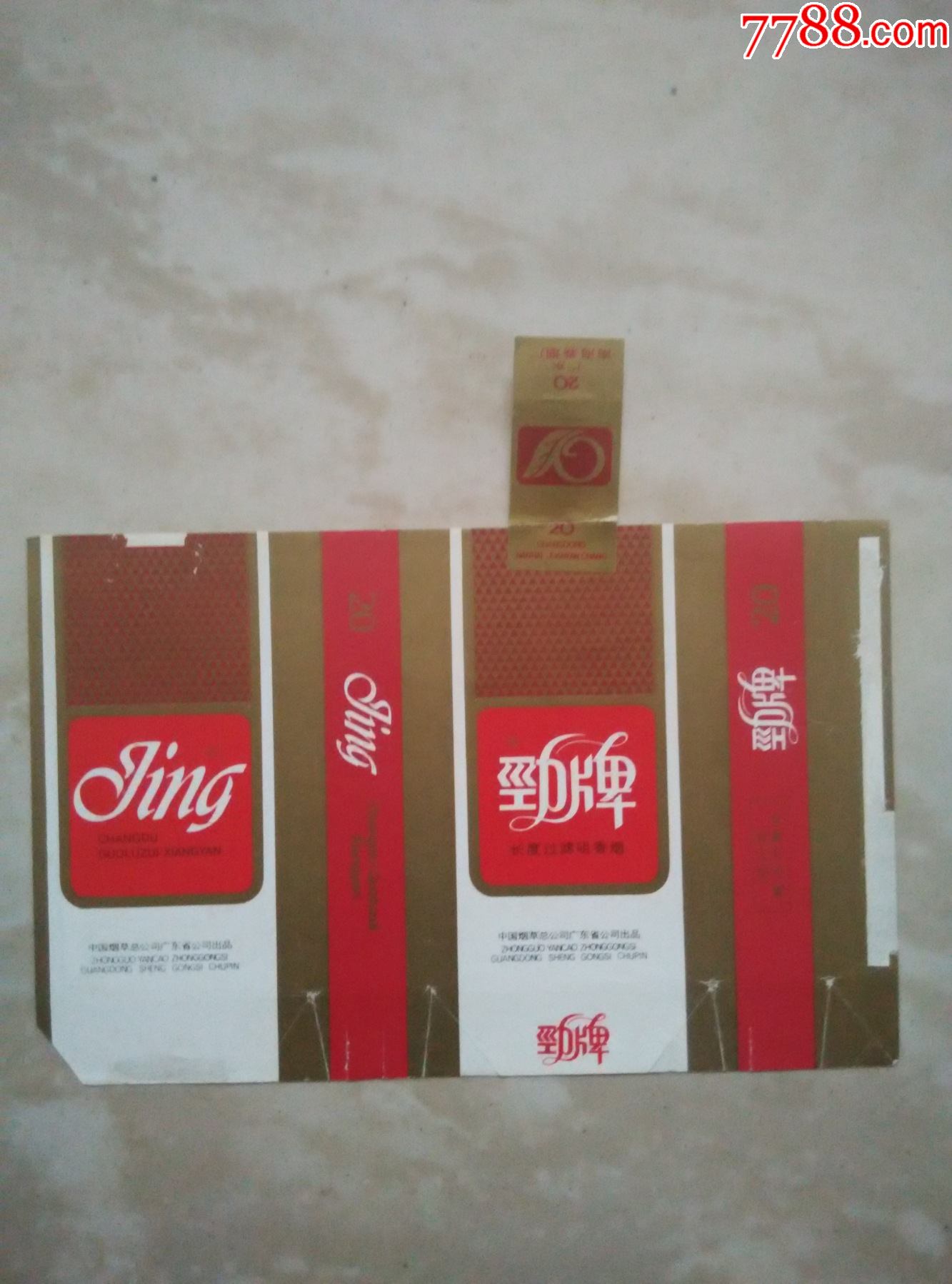 劲牌全封标-价格:10元-se80614186-烟标/烟盒-零售-7788收藏__收藏