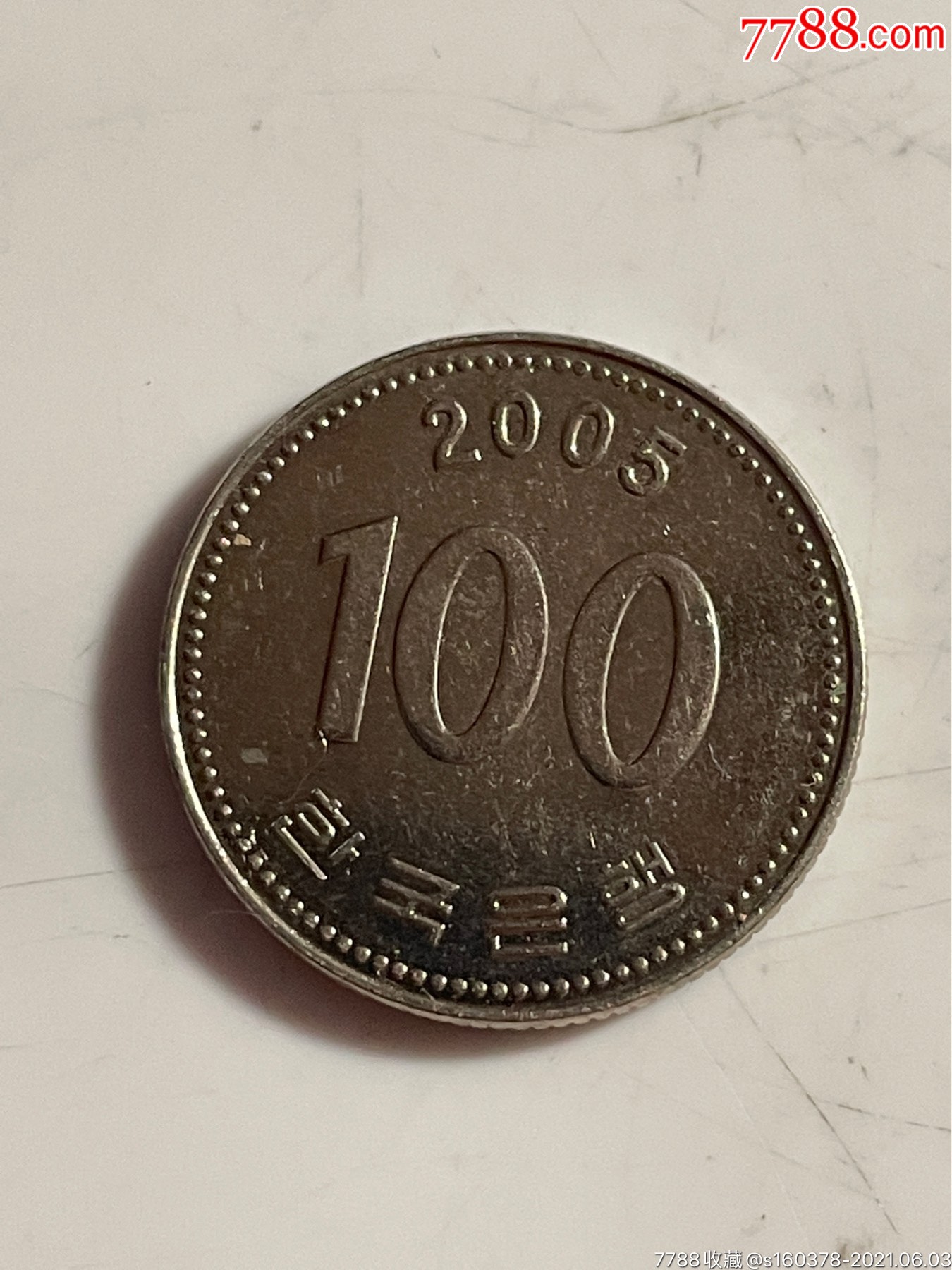 韩币100元2005年韩国硬币