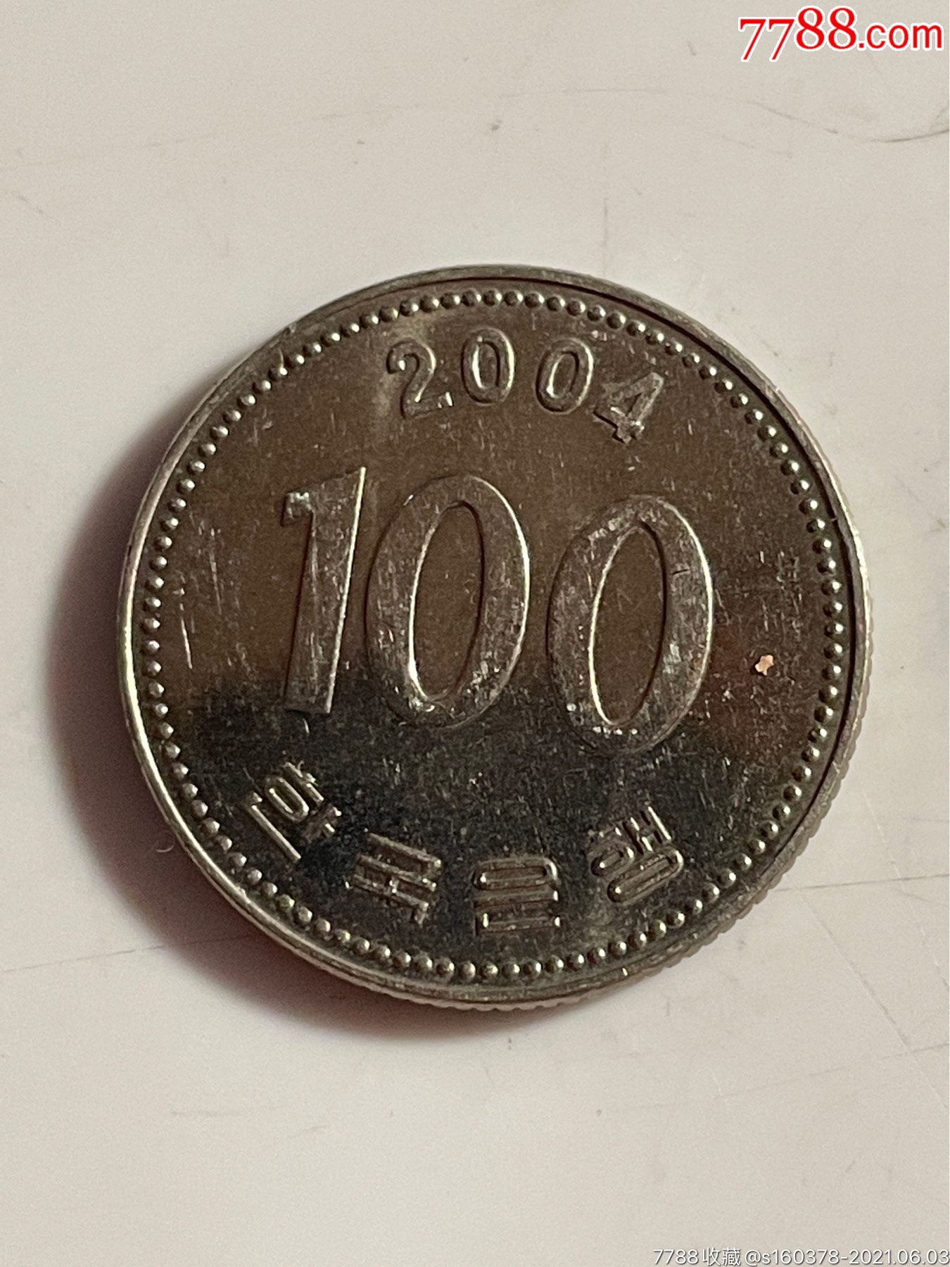 韩币100元2004年韩国硬币
