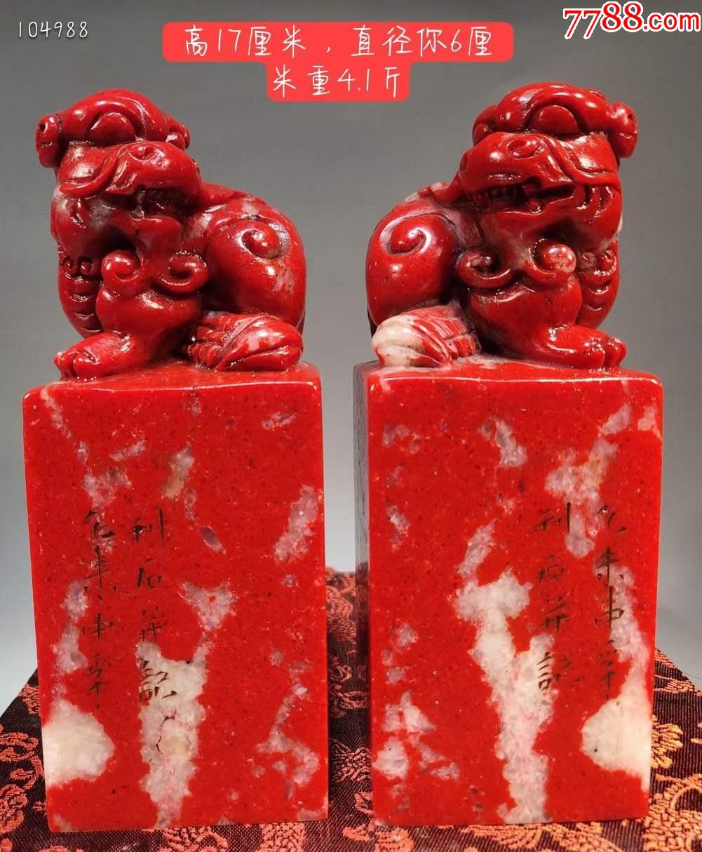 鸡血石印章一对