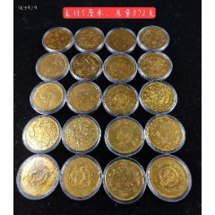 金币一套20个(se80616671)_7788收藏__收藏热线