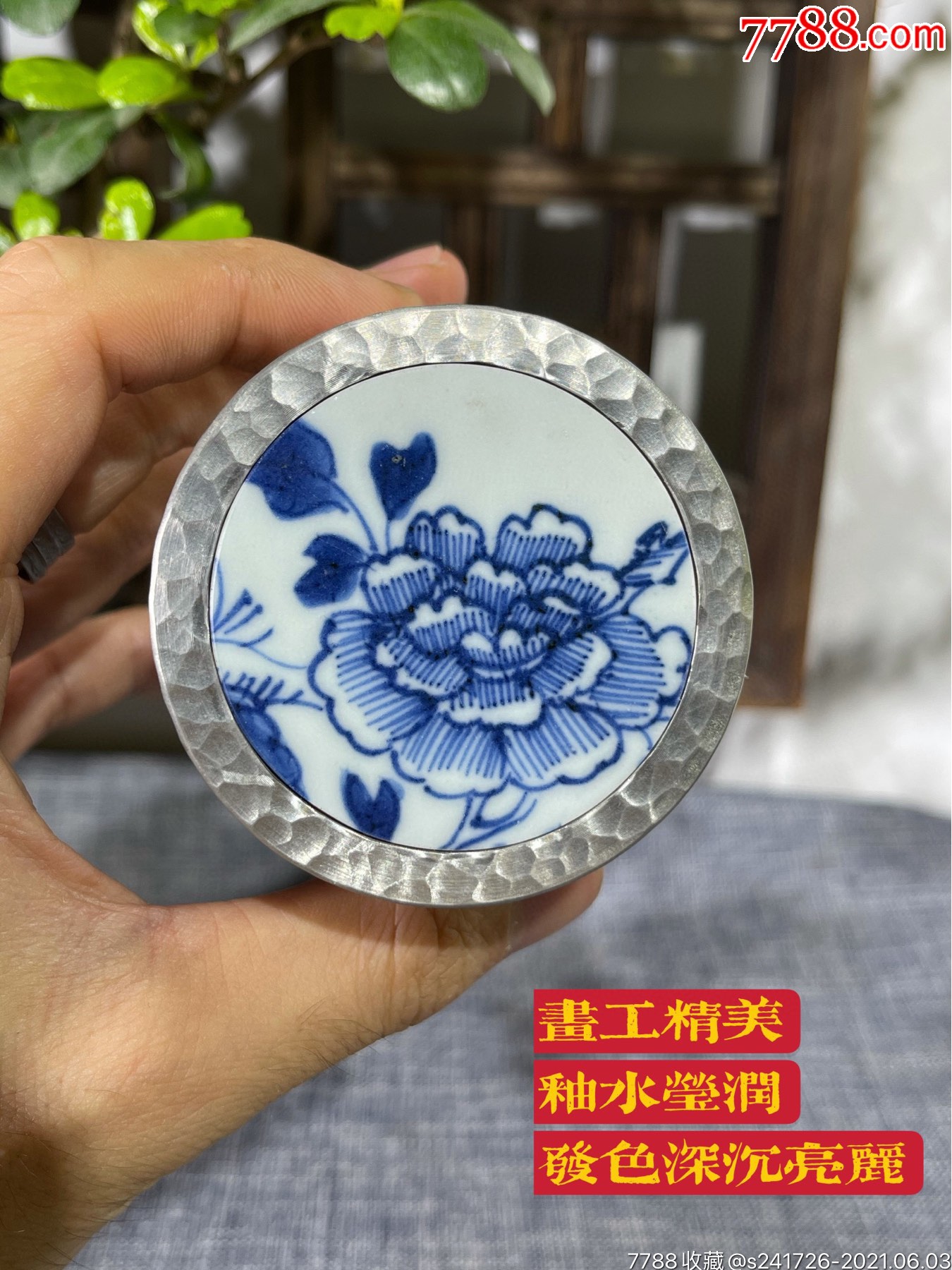 hb0424乾隆『富贵牡丹花』青花纹饰茶叶罐