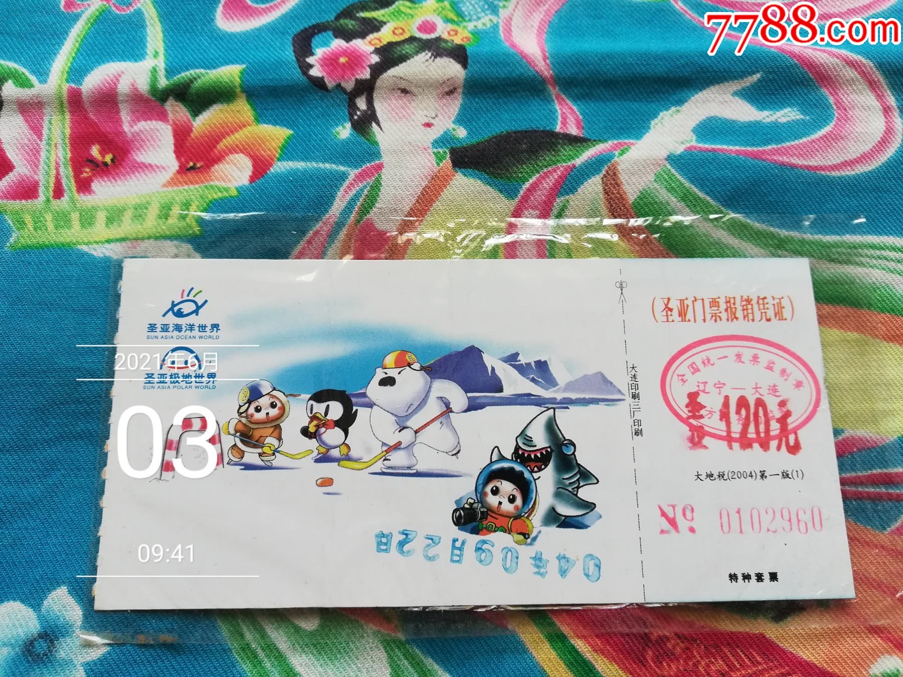 辽宁大连圣亚海洋世界,极地世界门票120元面值