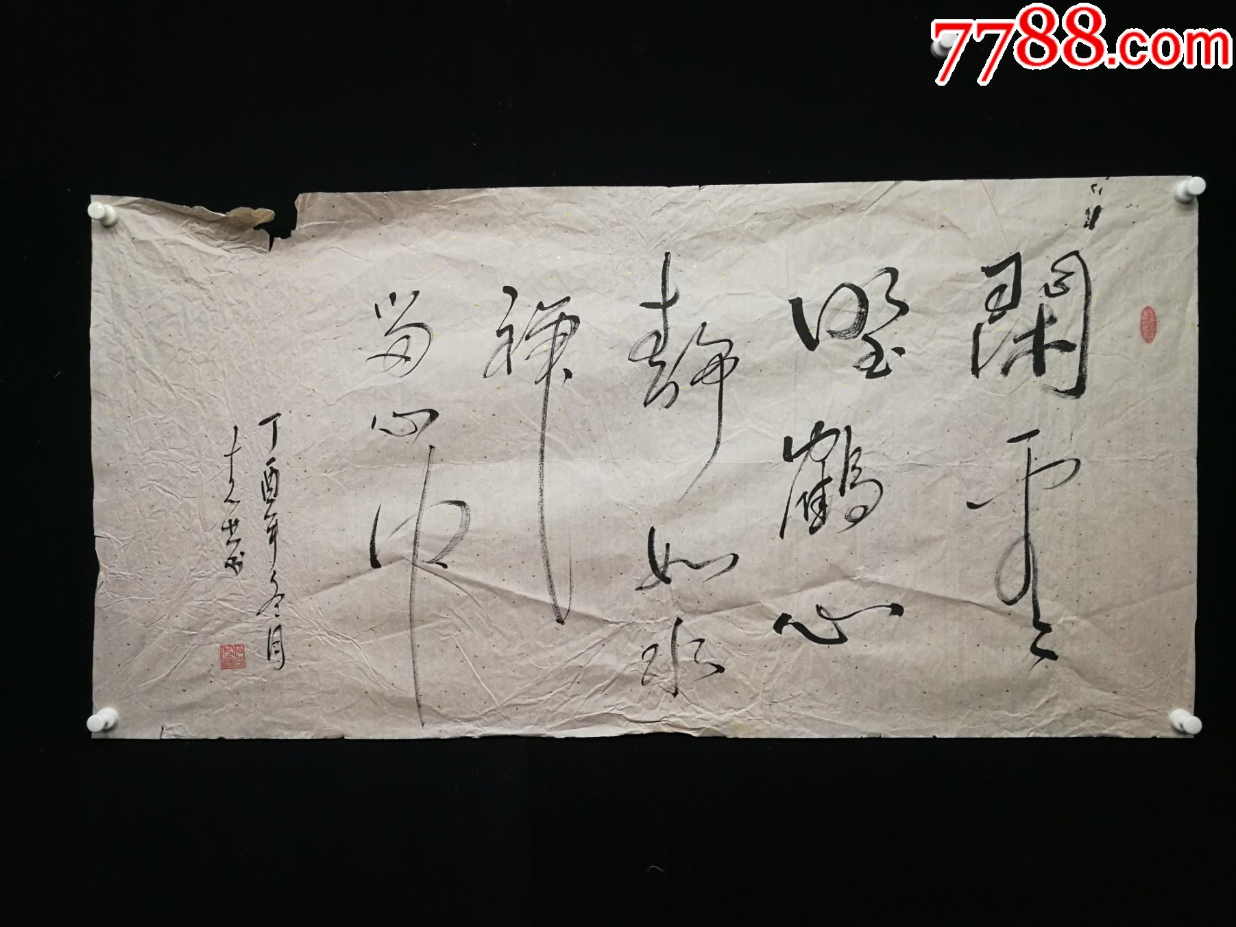 a42405章款不懂自鉴和尚书法13668厘米