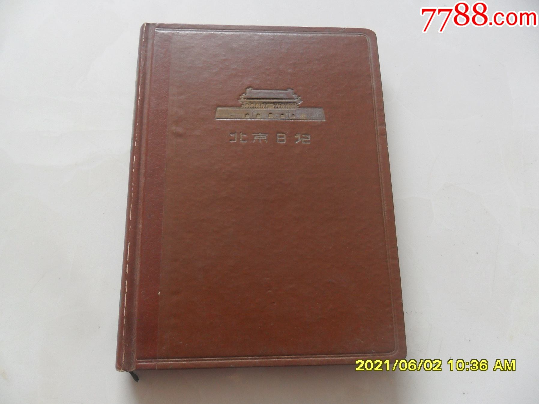罕见六十年代32开精装老日记本:北京日记(内页是摄影北京风光插图)