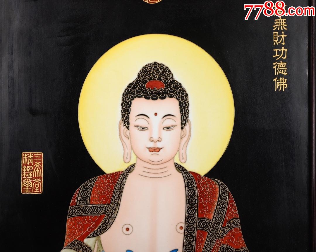 精品小叶紫檀老框镶瓷板画掐丝手绘加彩【南无财功德佛】挂屏