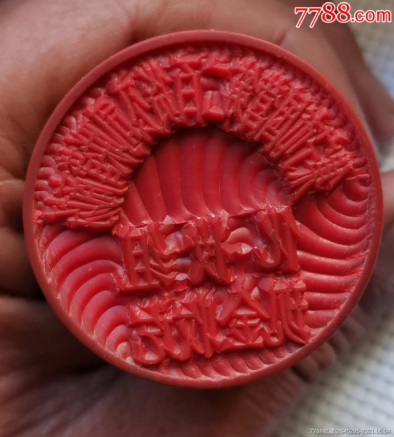 集宁百货公司章_红胶印章_第2张_7788钟表收藏