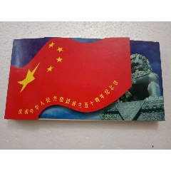 建国纪念币~一册4张(se80622353)_7788收藏__收藏热线