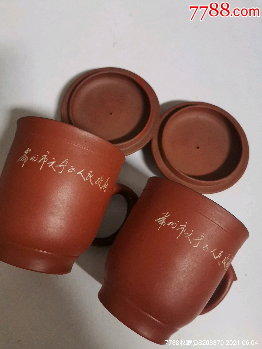 蓋杯_價格38元【三瓜兩棗】_第3張_7788收藏__收藏?zé)峋€