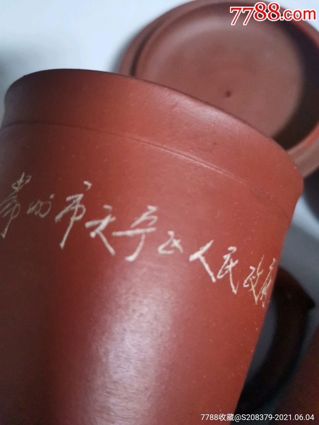 蓋杯_價格38元【三瓜兩棗】_第5張_7788收藏__收藏?zé)峋€