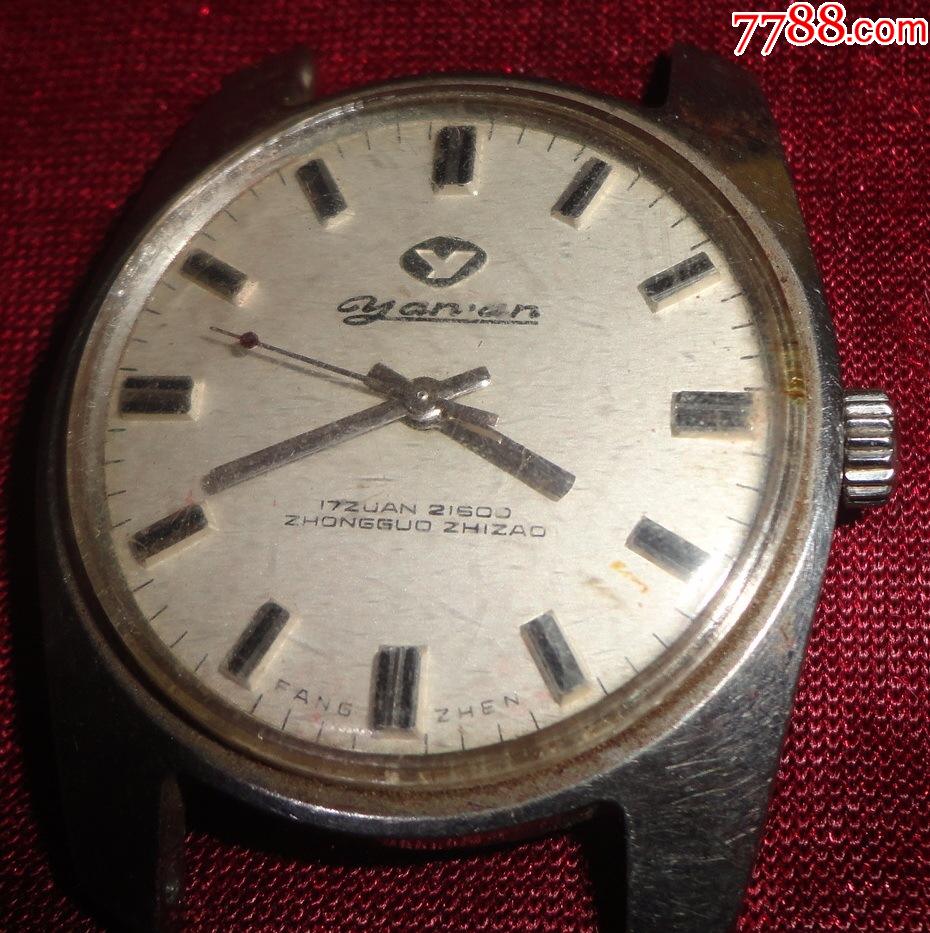 红旗手表厂产延安牌手表