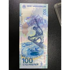 索契冬奥会补号一刀纪念钞(se80626725)_7788收藏__收藏热线