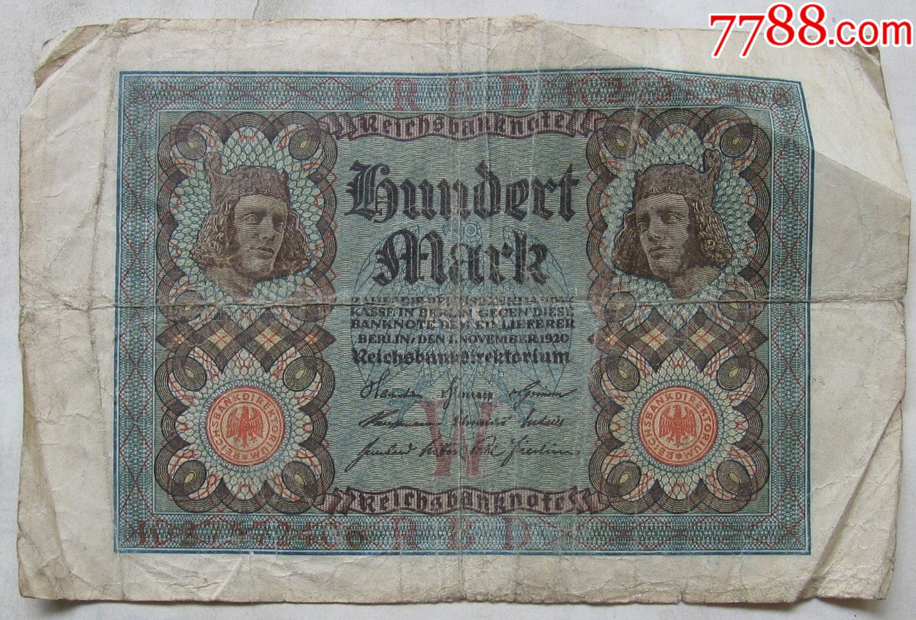 1920年德国纸币100马克