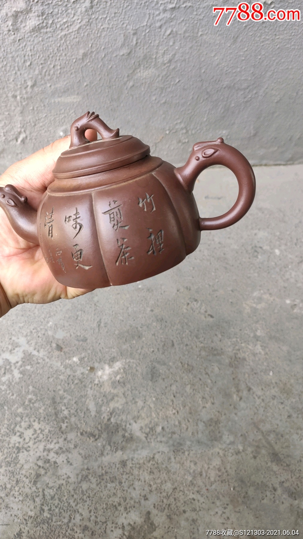 紫砂壶大师季益顺印章图片