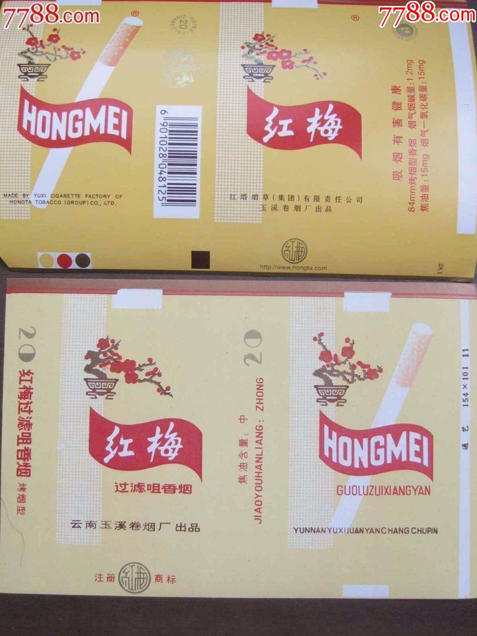红梅