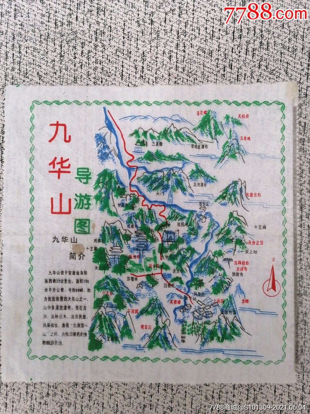 九华山大巴路线图图片