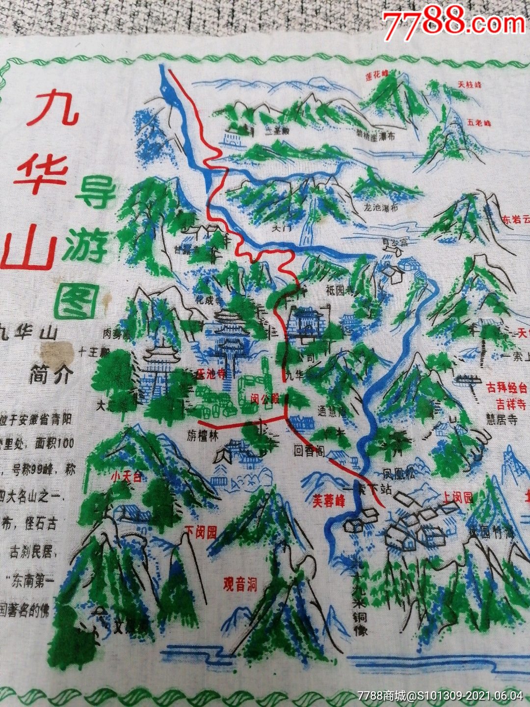 九华山地图高清版大图图片