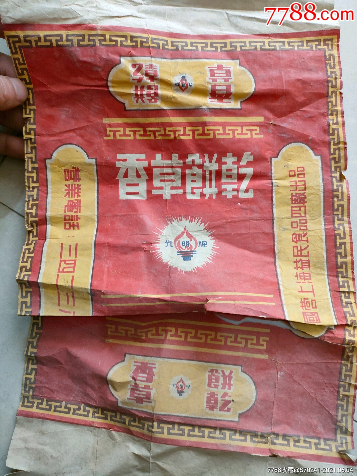 五十年代香草饼干广告