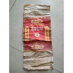 五十年代香草饼干广告(se80631413)_7788收藏__收藏热线