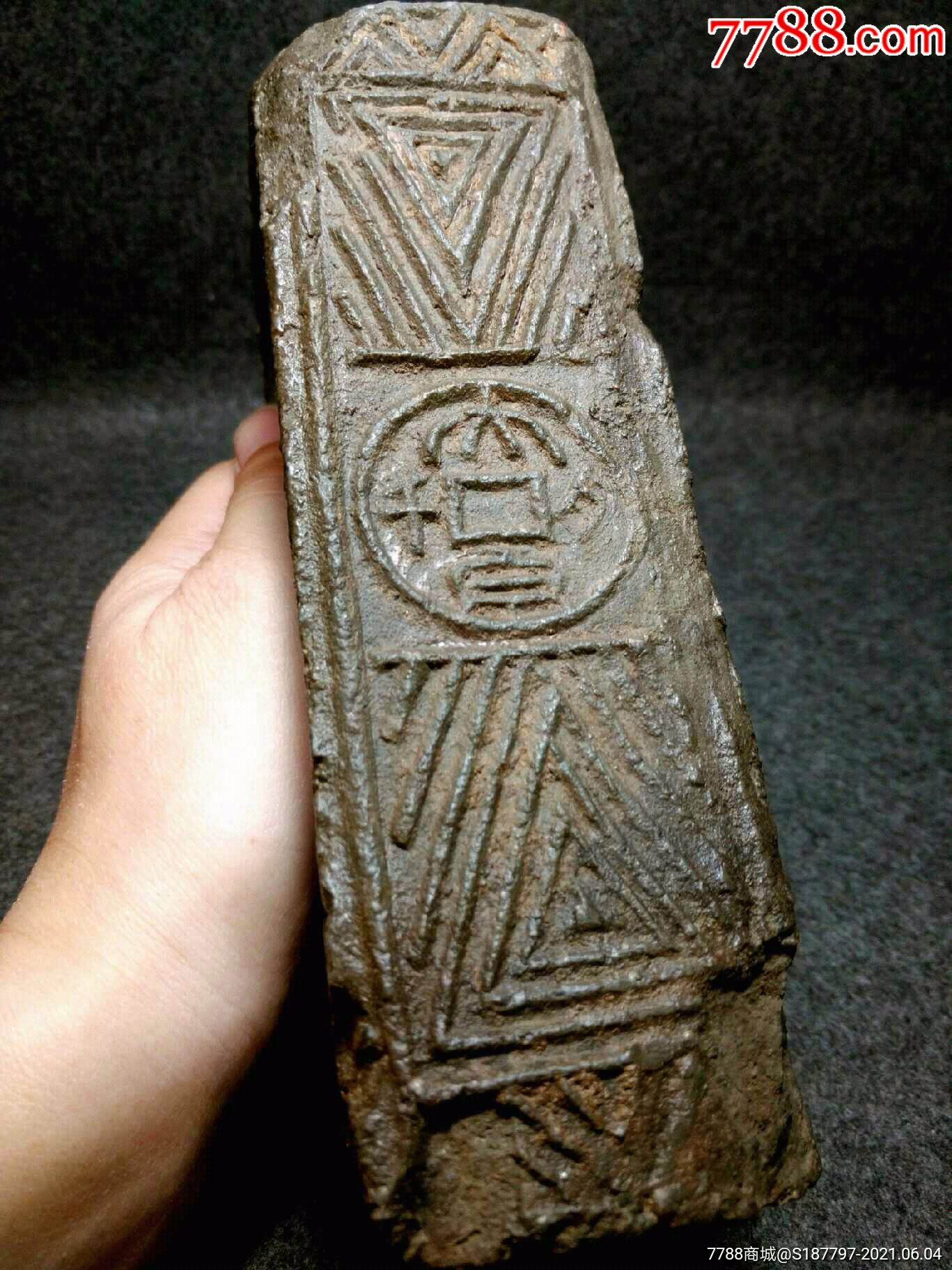 大汉建武砖