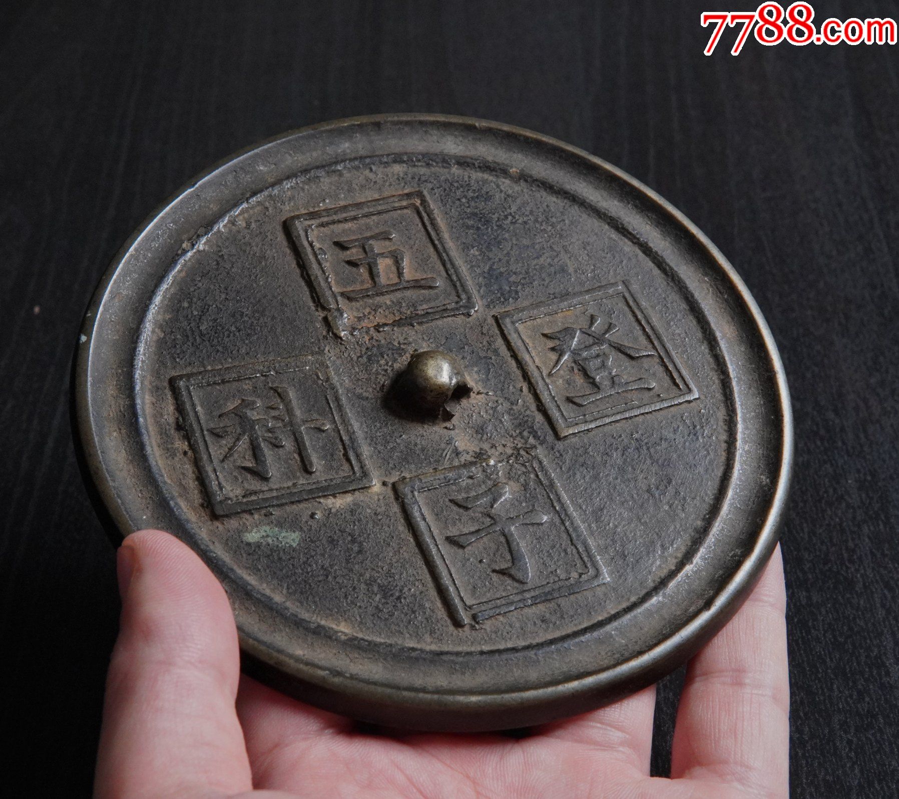 明代五子登科铜镜精美老铜镜四字吉语镜明清铜镜收藏