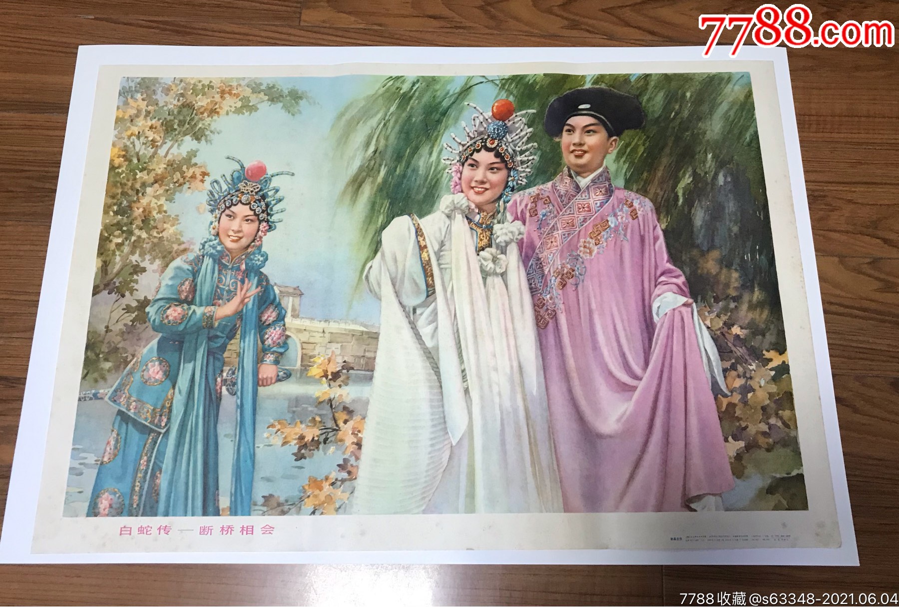 白蛇传断桥相会