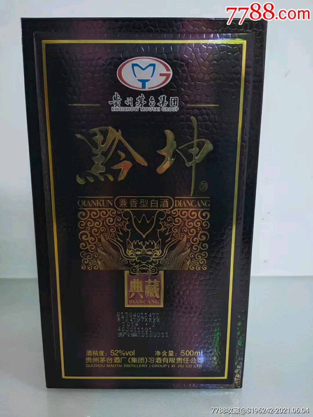 黔坤-典藏酒兼香型图片
